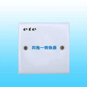 四拖一转换器(08BN)
