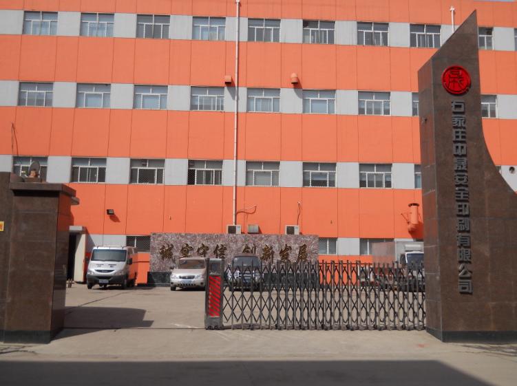 石家庄中晟安全印刷有限公司 门禁考勤售饭系统