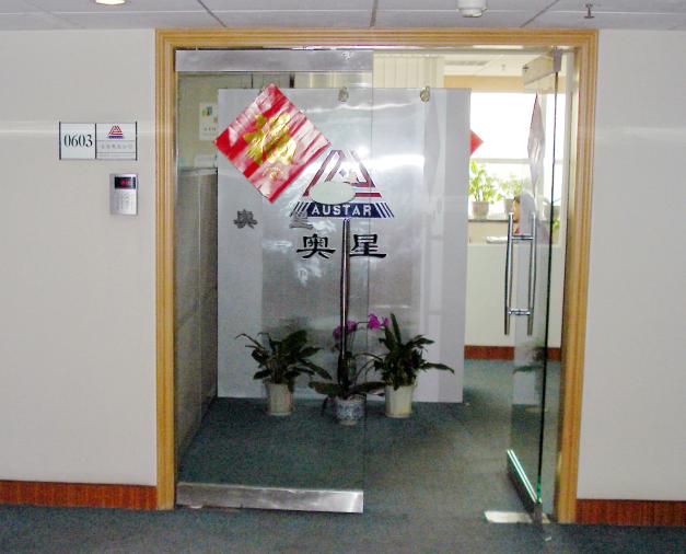 香港奥星河北分公司门禁考勤系统