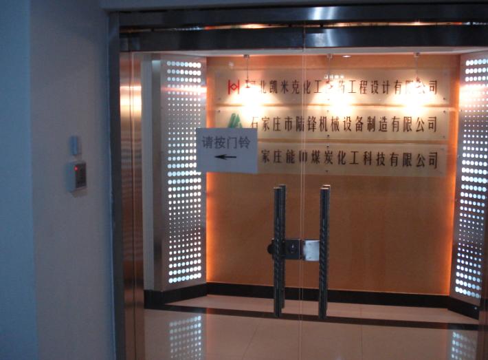 凯米克化工医药公司门禁系统